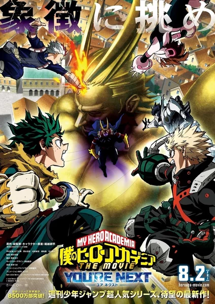 Se revela ¡La última película de My Hero Academia fechas titulo y mas