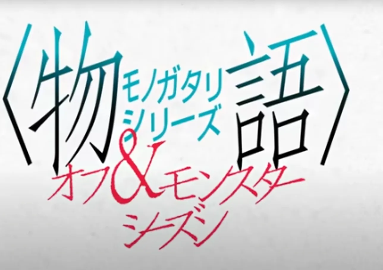 Se anuncia la nueva secuela de Monogatari con el tráiler y el tema musical de Yoasobi.